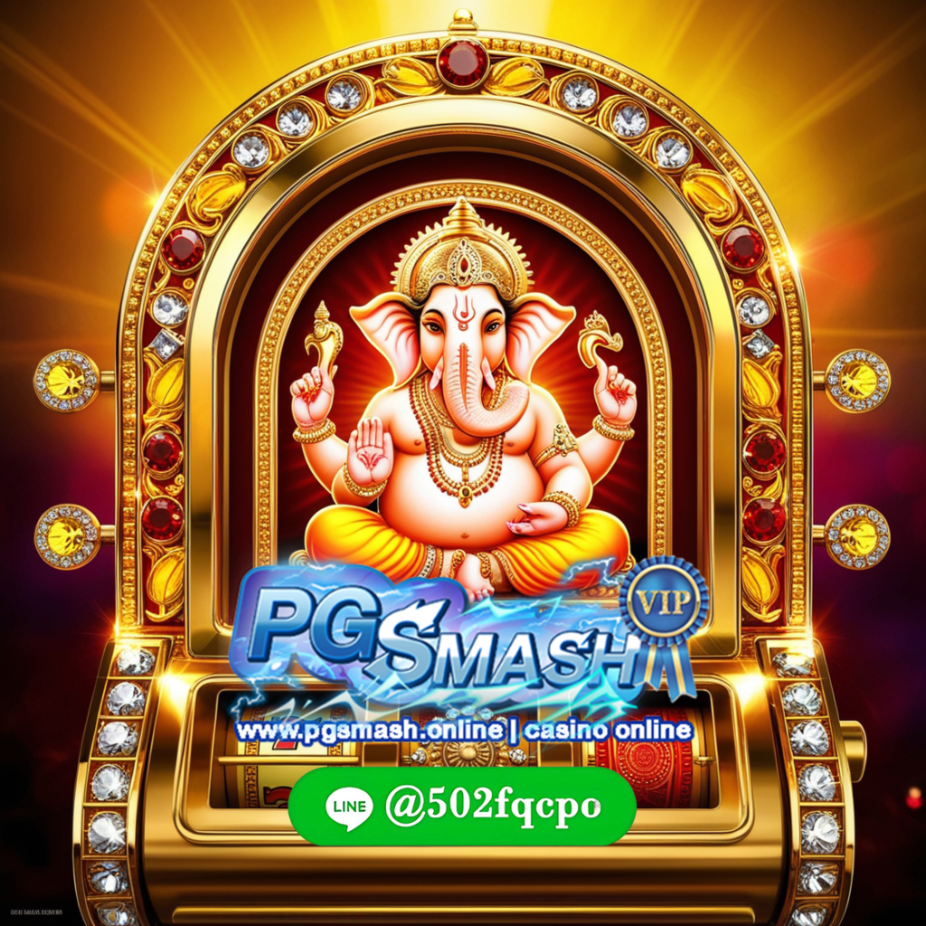 PG Game CASINO Ganesha Gold อัพเดท pgsmash 2025 เว็บ ตรง