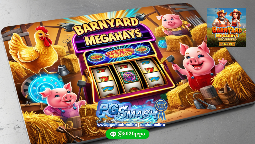 สล็อต เว็บ ตรง เกม Barnyard Megahays Megaways 2025 pgsmash 