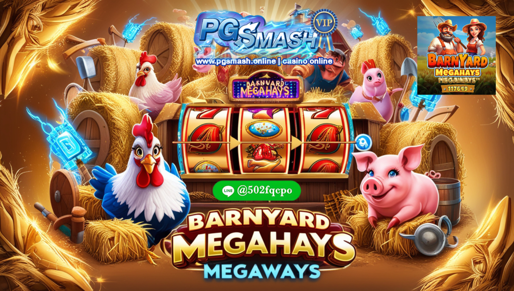 สล็อต เว็บ ตรง เกม Barnyard Megahays Megaways 2025 pgsmash 