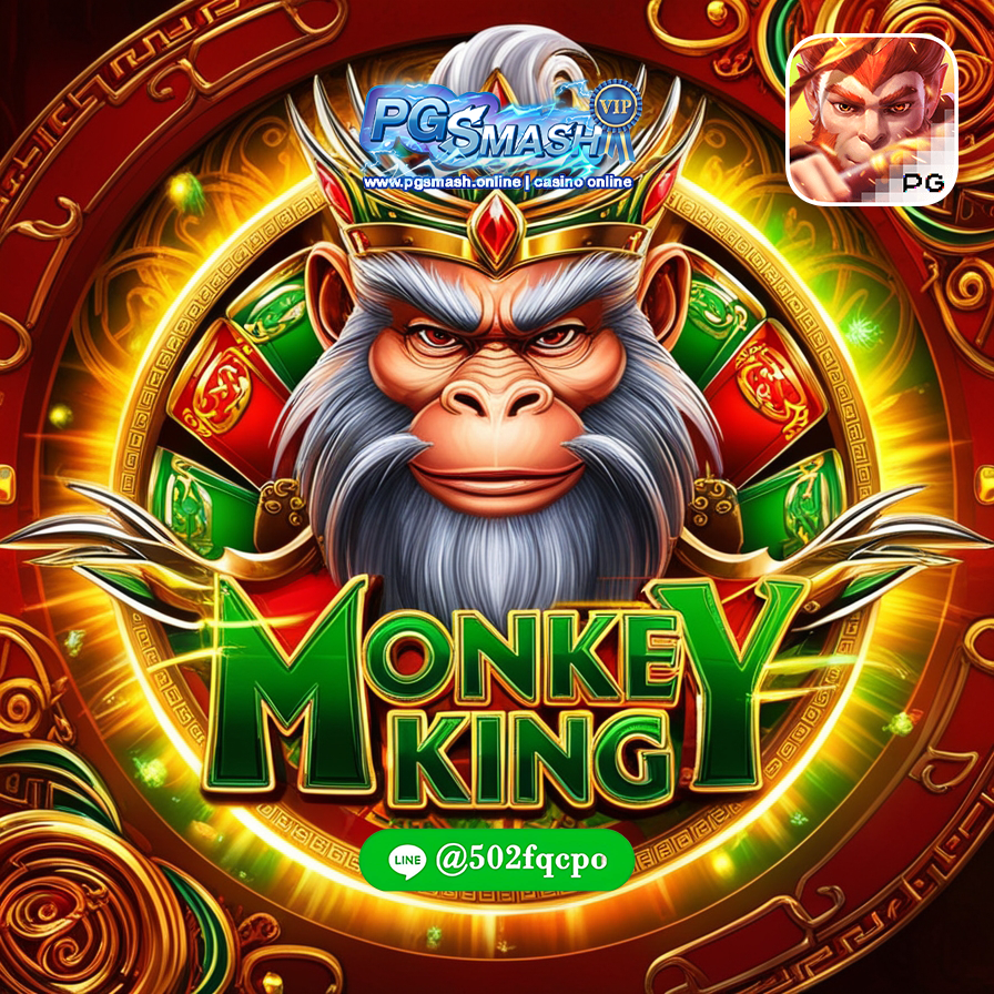 พีจี สล็อต Legendary Monkey King 2025 PGSmash สล็อต เว็บ ตรง
