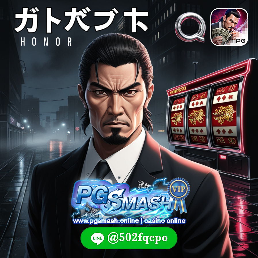 Yakuza Honor PG SLOT PG SMASH 789 ใหม่ล่าสุดที่ PGsmash